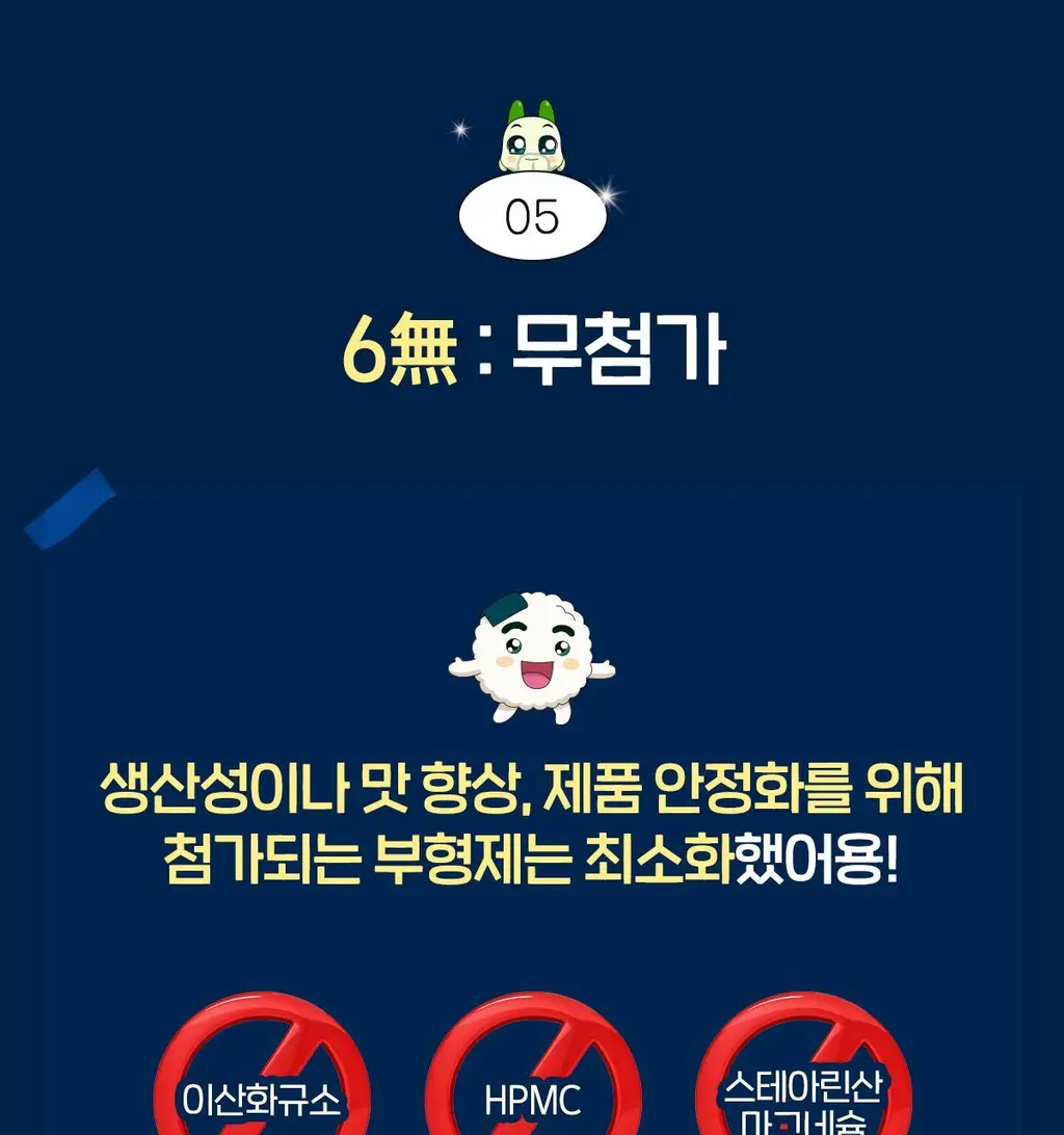 [쿵야키링증정] 뉴트리코어X쿵야 로우 슈거 식물성 멜라토닌 함유 멜라바인 구미 (20/30구미) 상세페이지 18